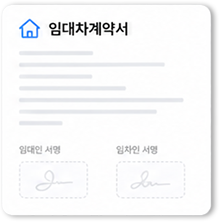 AI가 작성한 임대차 계약서 예시